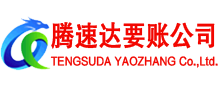 高邮收账公司